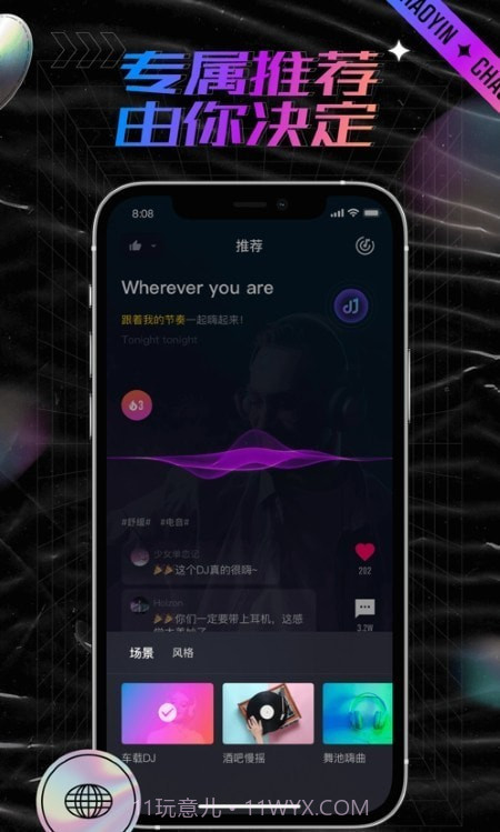 潮音汇音乐截图3
