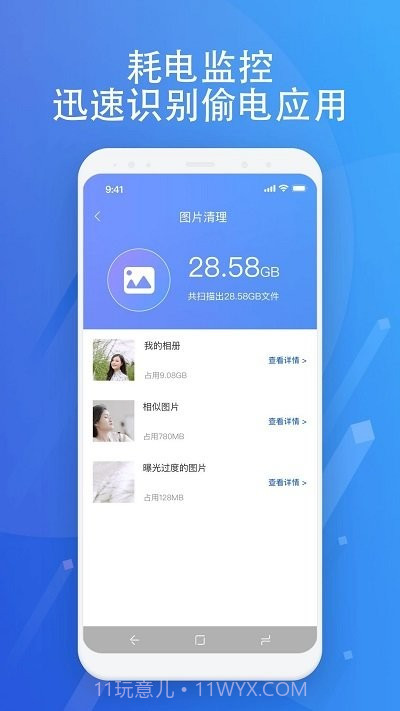 超智能清理截图4