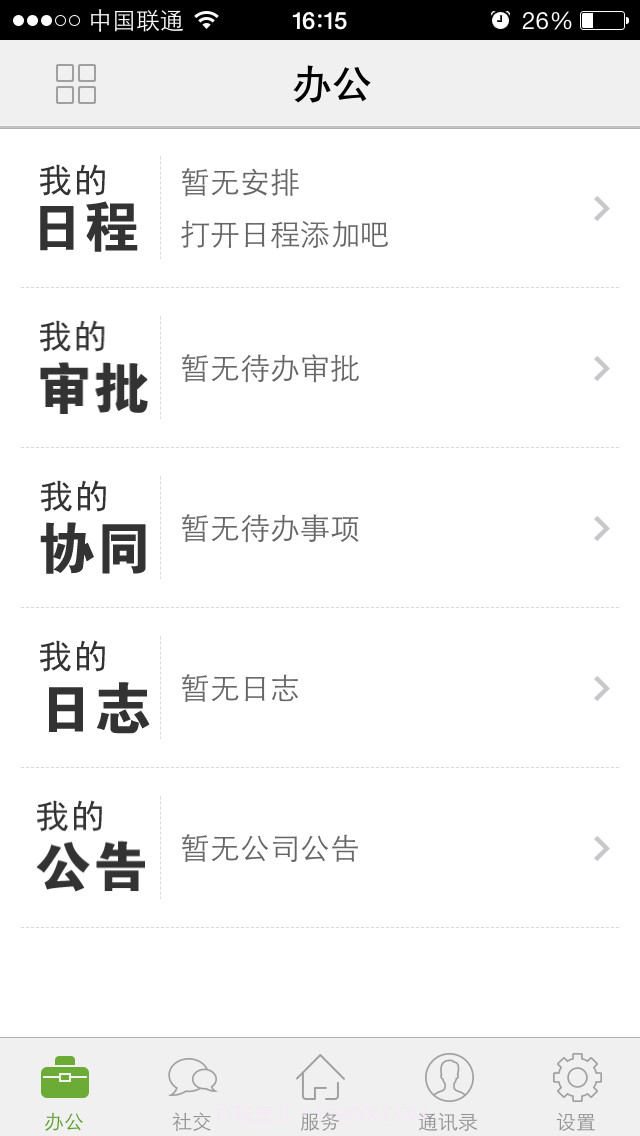 虎虎 2013截图1 虎虎 2013截图1