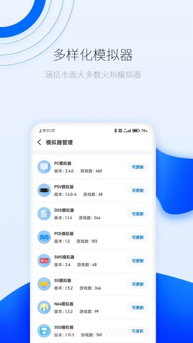 爱吾游戏厅最新截图1