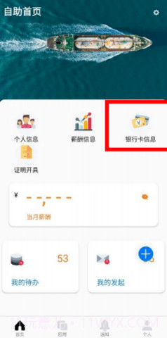 中油员工宝截图1 中油员工宝截图1