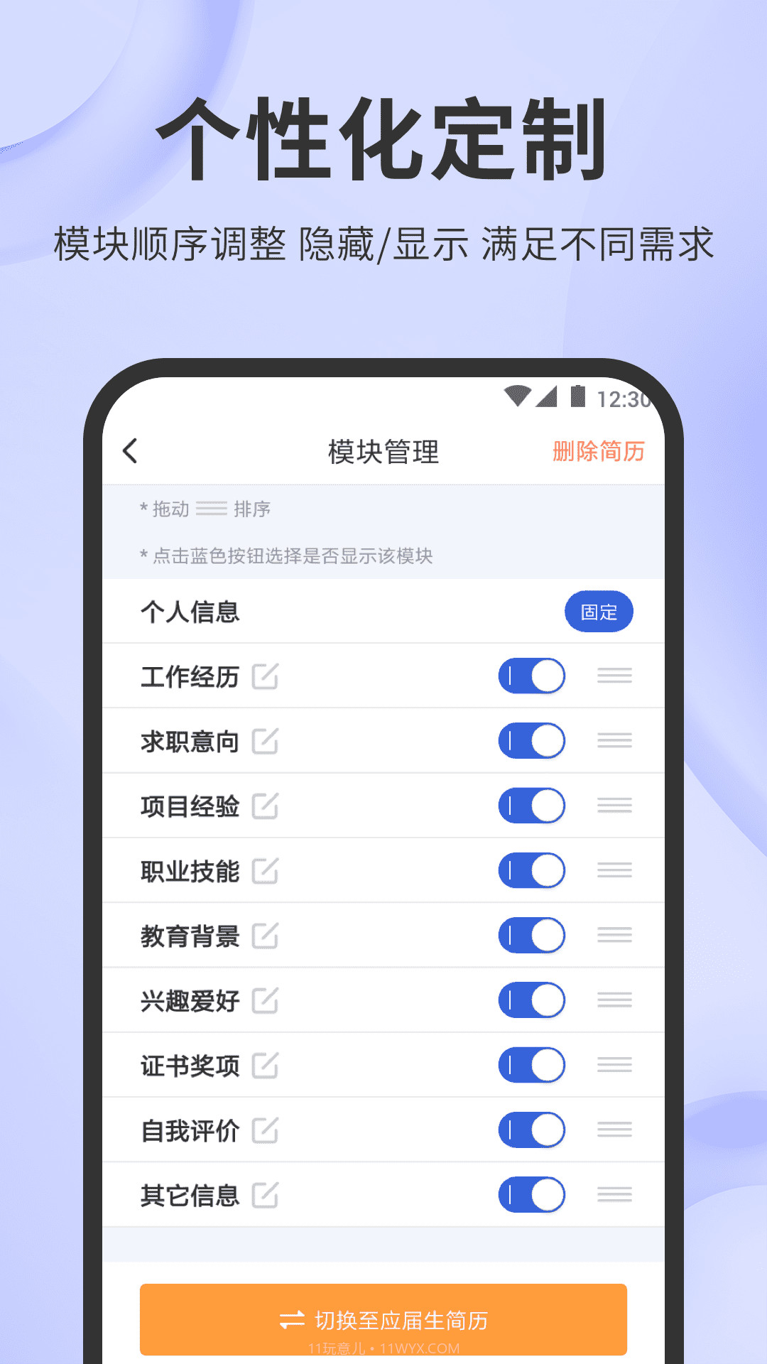 简历牛截图5 简历牛截图5