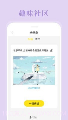 烬拼图相机截图3