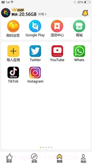 咕咕空间2022截图3 咕咕空间2022截图3