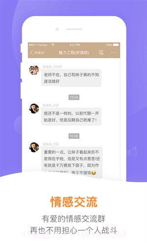 小鹿情感先生截图1 小鹿情感先生截图1