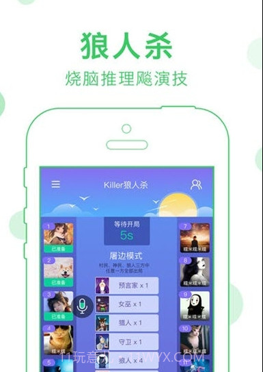 会玩截图2 会玩截图2