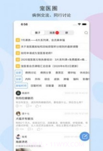 Mystetho截图2