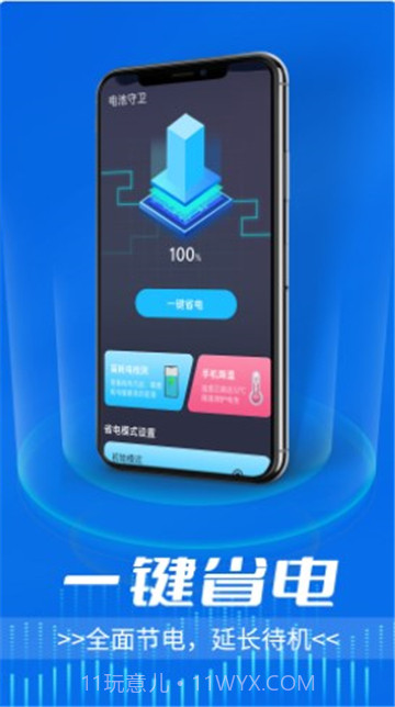 流动电池守卫截图3