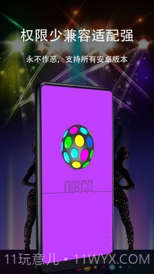 豆豆手电筒截图3