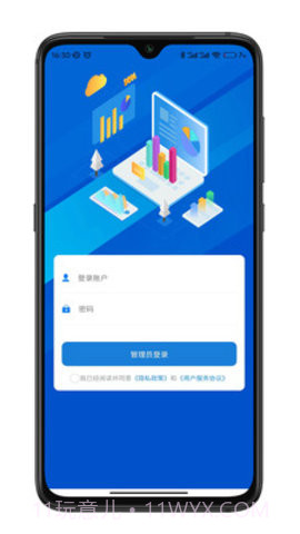 e微服截图3 e微服截图3