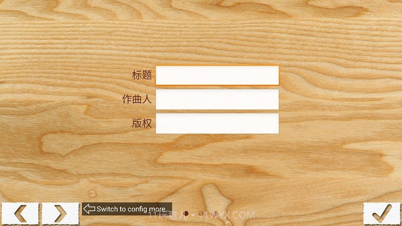 作曲达人截图2 作曲达人截图2