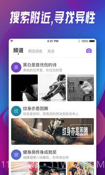 嗨音截图3 嗨音截图3