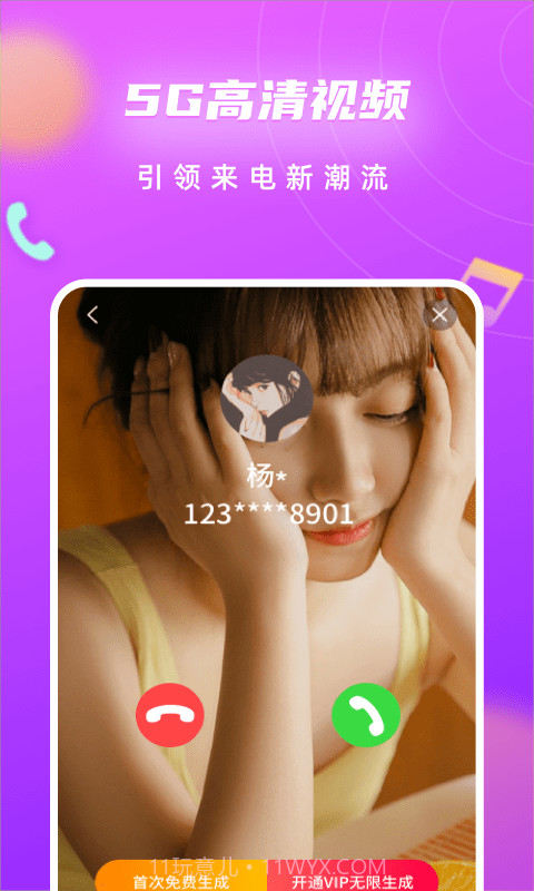 来电闪光灯光截图3