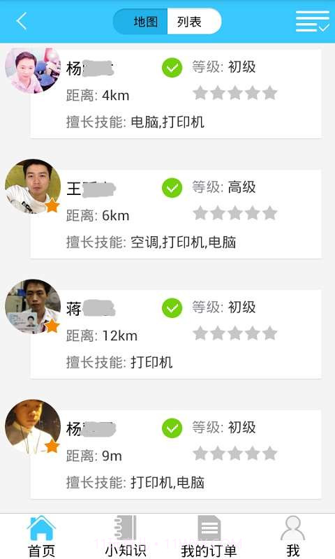 托付宝截图4 托付宝截图4