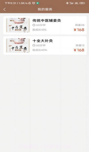 会好康医养管理端截图3 会好康医养管理端截图3