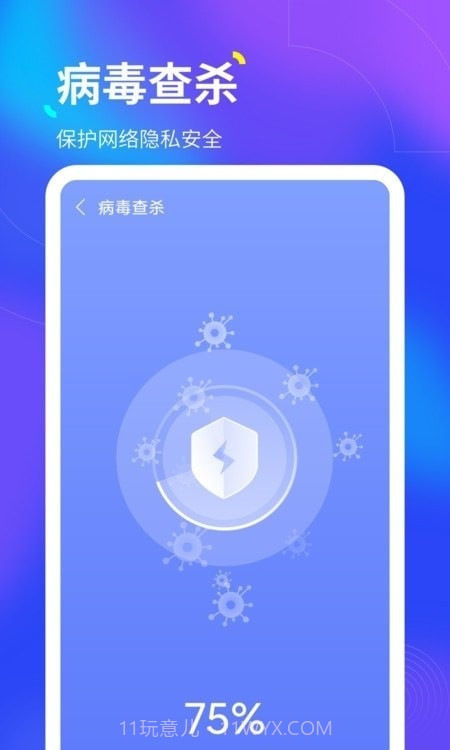 倍速WiFi截图4 倍速WiFi截图4