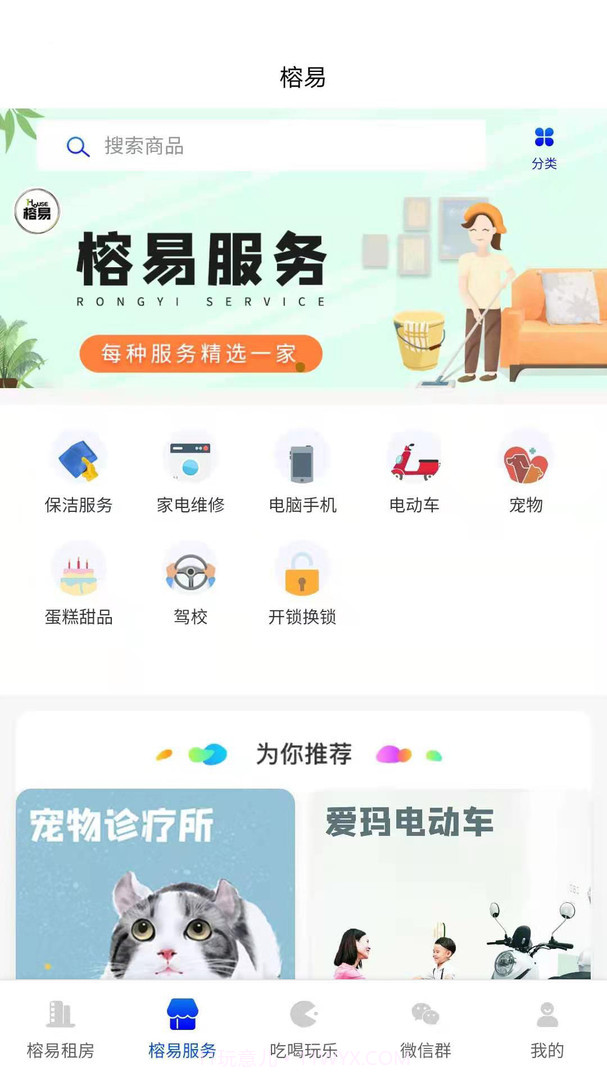福建房产app(福建房屋租赁平台)最新版截图2 福建房产app(福建房屋租赁平台)最新版截图2