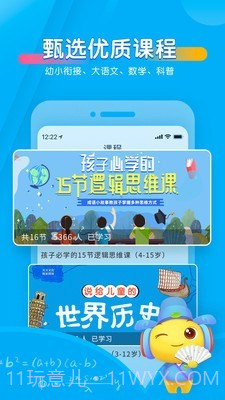 儿童故事宝贝听听截图4