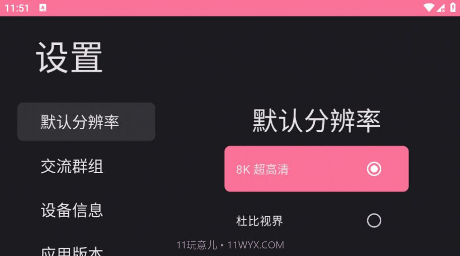 BV盒子电视版截图2