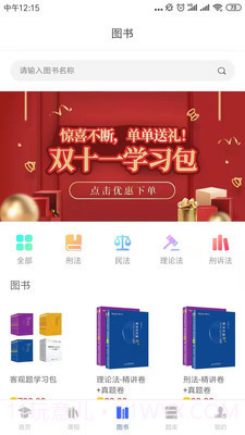 柏杜法考截图1 柏杜法考截图1