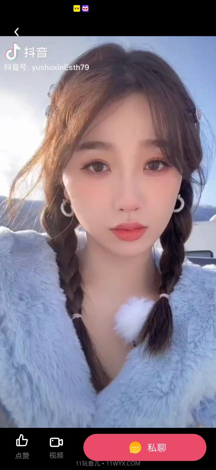 柔伴社交截图3 柔伴社交截图3