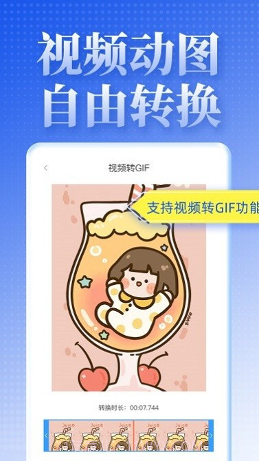 飞速视频去水印截图3