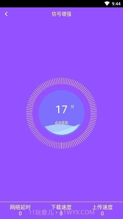 万能WiFi连网密码截图1 万能WiFi连网密码截图1