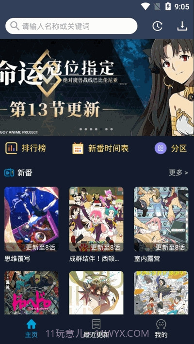 ZzzFun客户端截图1