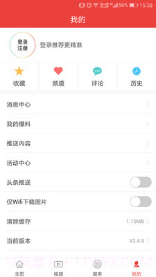 杭州通截图3 杭州通截图3