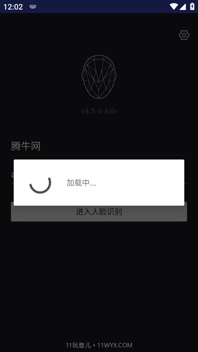 腾讯云慧眼截图4