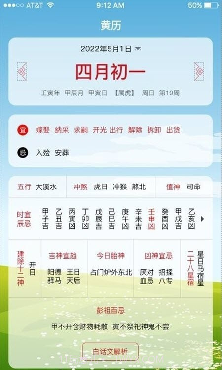 沙漏日历截图3 沙漏日历截图3