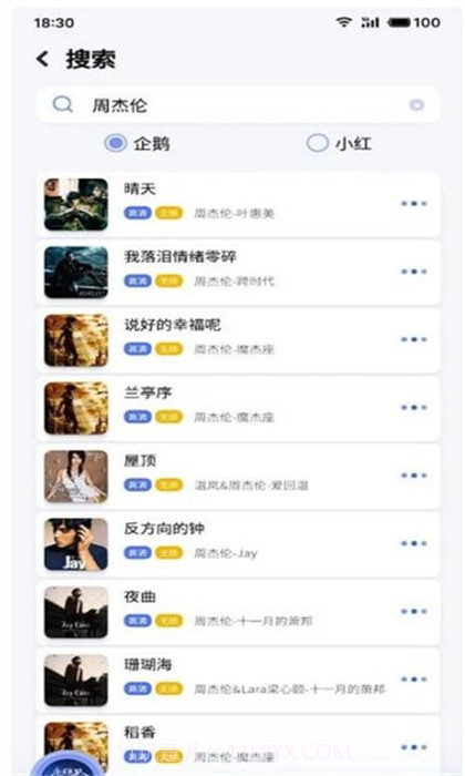 重力听听截图2 重力听听截图2