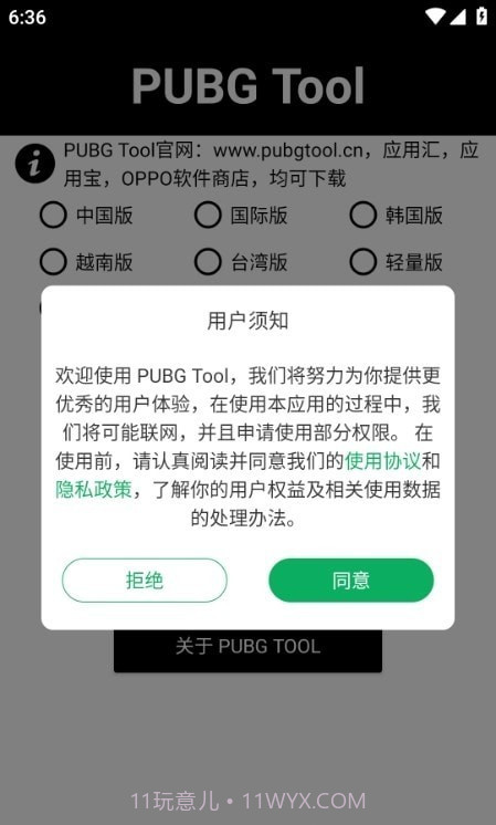 阿丹画质助手正版截图1