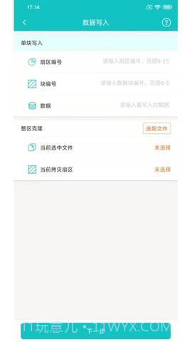nfc读卡器截图2 nfc读卡器截图2