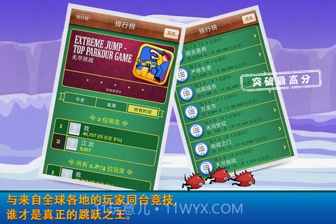 极限跳跃截图4