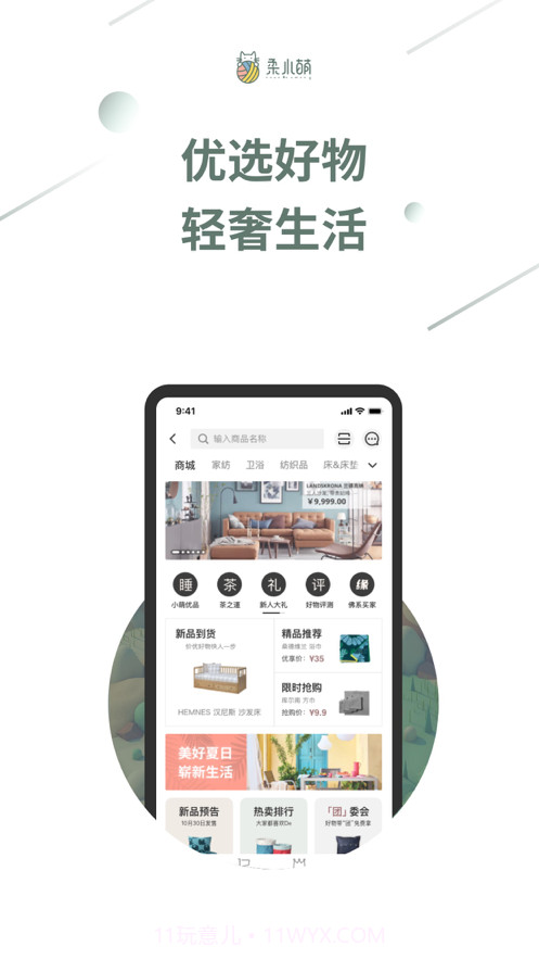 柔小萌截图1 柔小萌截图1