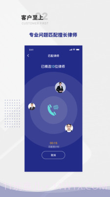 袋鼠律师截图2 袋鼠律师截图2