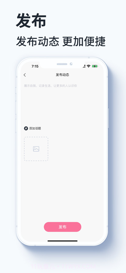 有肆截图3 有肆截图3