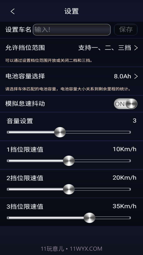 卡丁车助手截图4