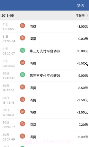 爱常信app(爱常信智慧校园)最新版截图2