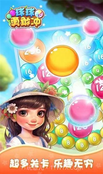 球球勇敢冲截图2 球球勇敢冲截图2