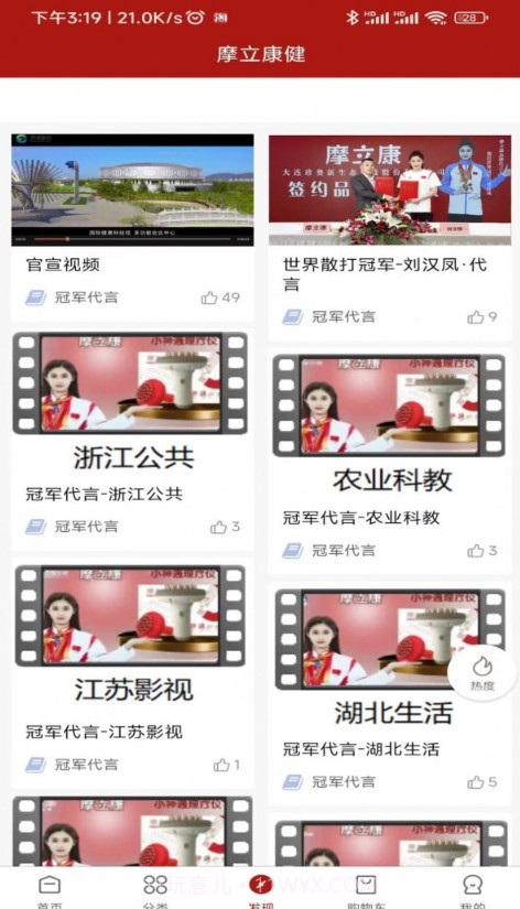 摩立康健截图1 摩立康健截图1