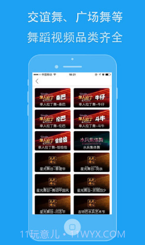 99广场舞(99广场舞视频大全集)V3.4.10 安卓中文版截图2