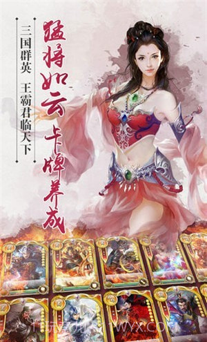 全民三国之群雄逐鹿截图1 全民三国之群雄逐鹿截图1