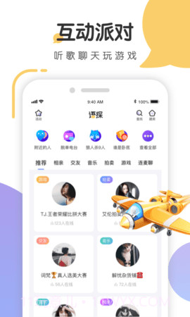 语探app截图1