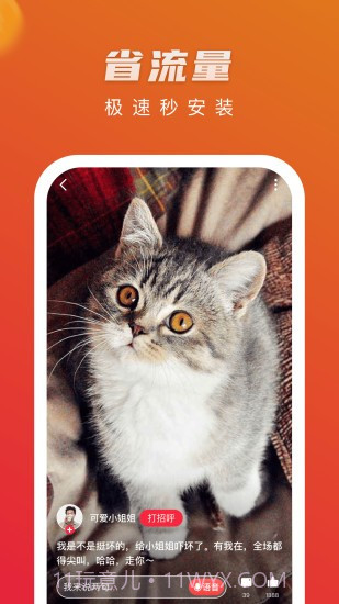 火火视频app截图1