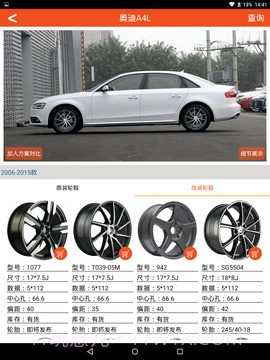 轮酷截图3 轮酷截图3