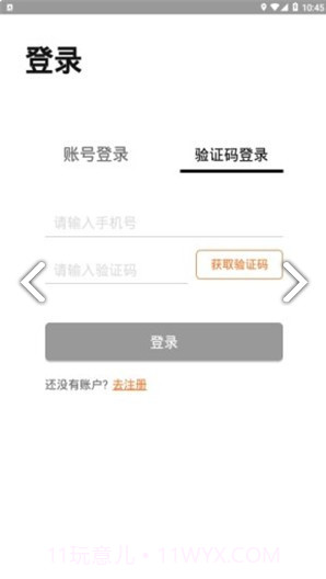 爱分类(爱分类智能回收)安卓正式版截图3