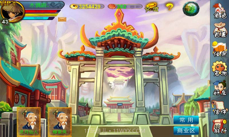 仙剑Q侠传截图3 仙剑Q侠传截图3