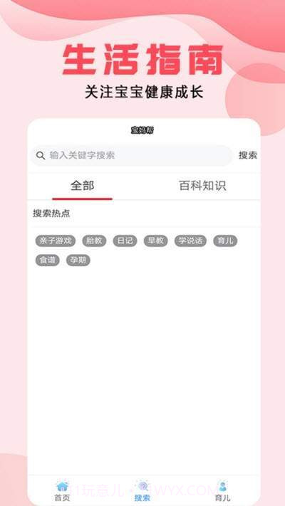 宝妈帮截图3